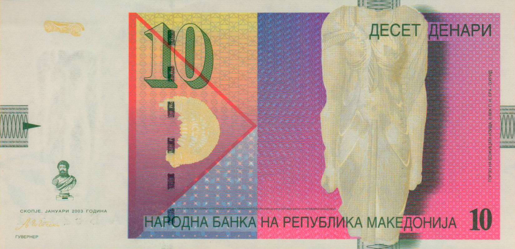 Macedonia 10 2003 UNC P-14/d